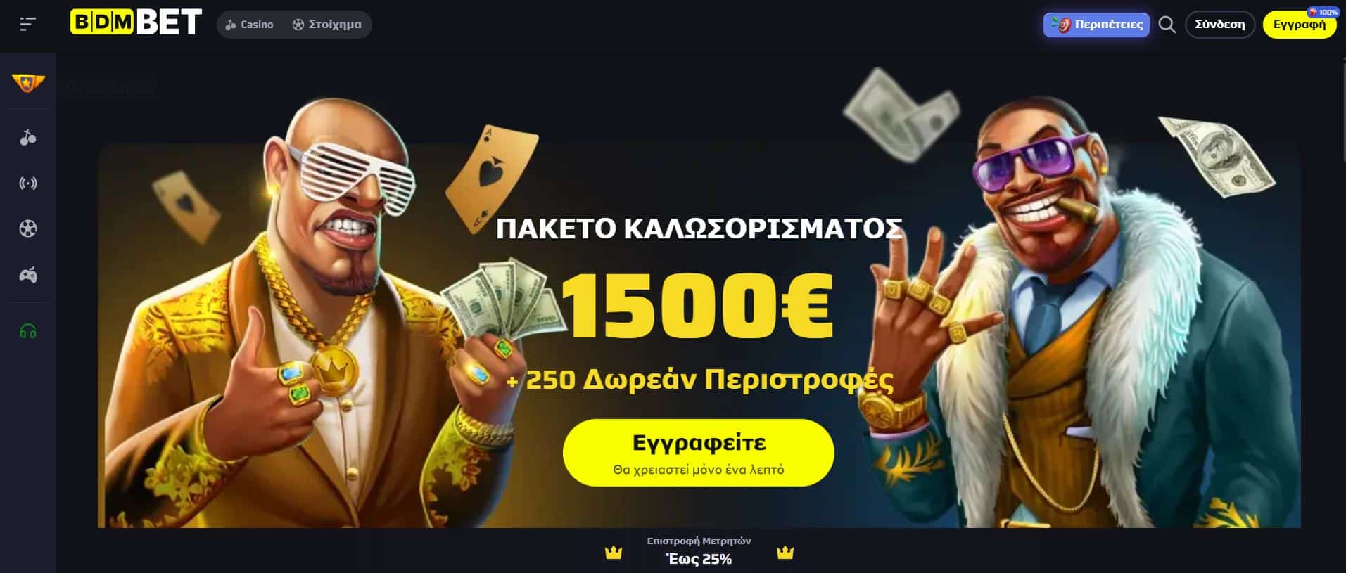 καινουργια-online-casino-BDMbet
