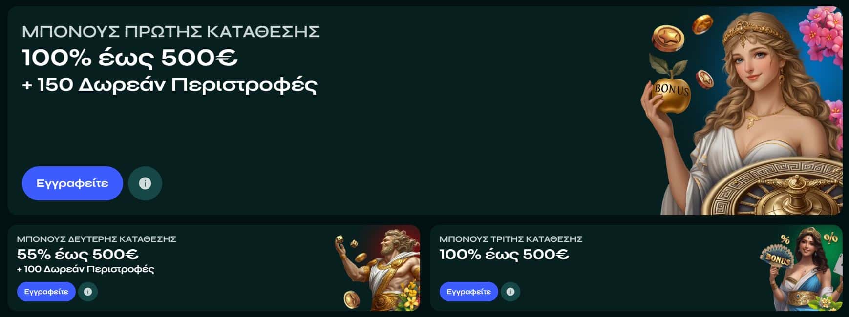 καινουργια-online-casino-Μπόνους-Χωρίς-Κατάθεση