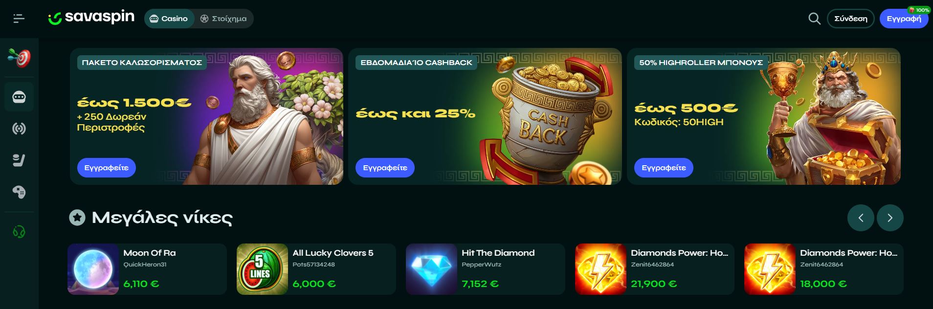 καινουργια-online-casino-μητρώο-1