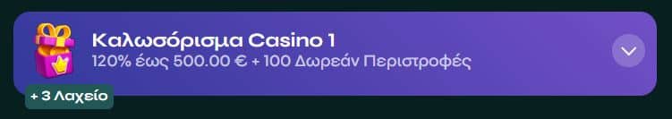 καινουργια-online-casino-μητρώο-4